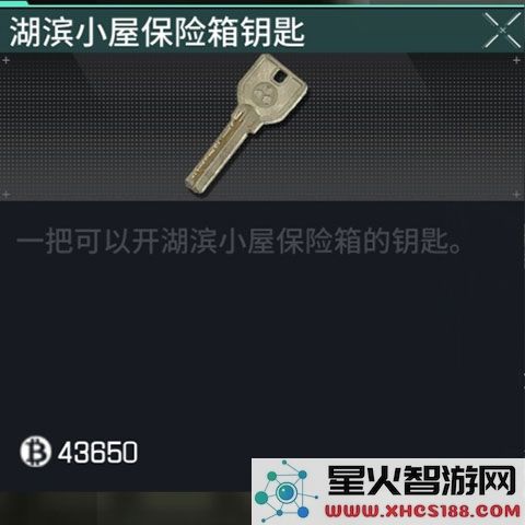 萤火突击湖滨小屋钥匙获得方法