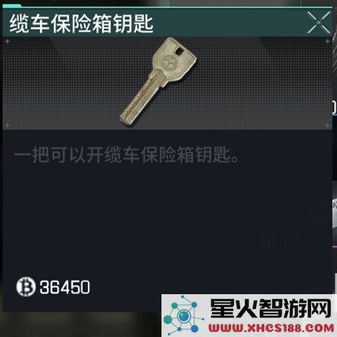 萤火突击缆车钥匙获得方法