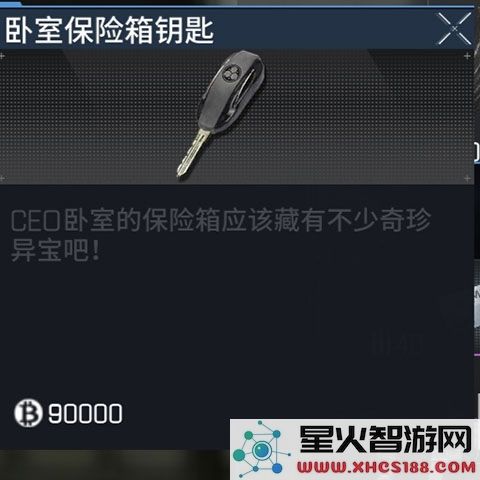 萤火突击卧室保险箱钥匙获取方法