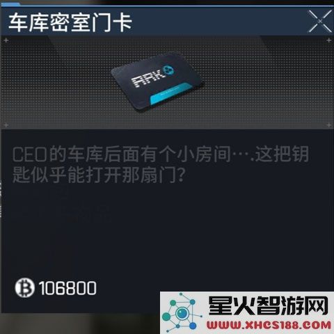 萤火突击车库密室门卡获取方法