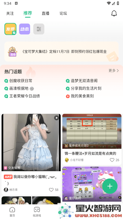 43399小游戏盒app下载