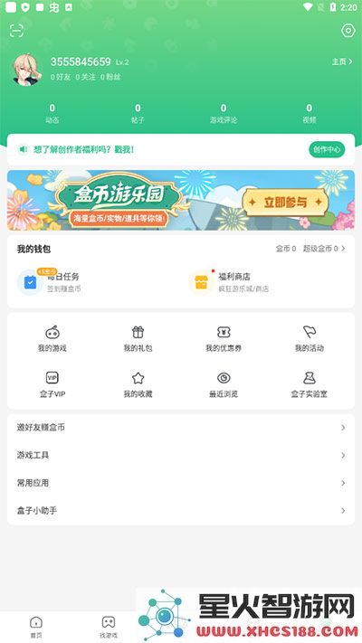 4399游戏盒怎么修改密码