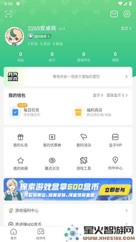 43399游戏盒安装下载