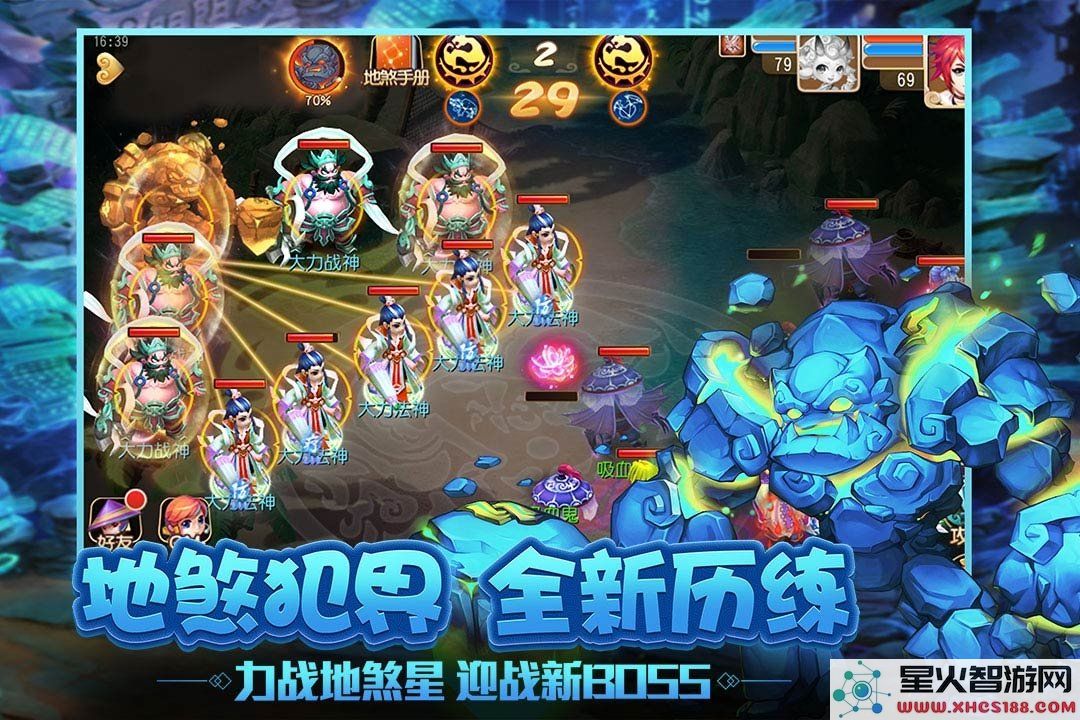 梦幻西游98仙游版本下载