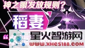 原神主线任务请仙