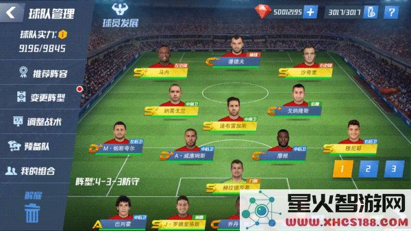 最佳11人培养球攻略