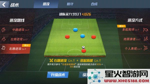 最佳11人培养球攻略