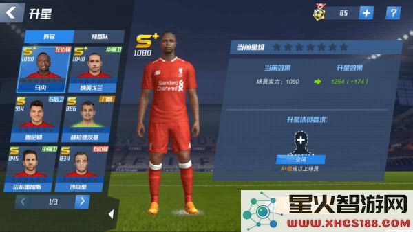 最佳11人培养球攻略