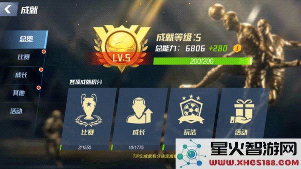 最佳11人培养球攻略
