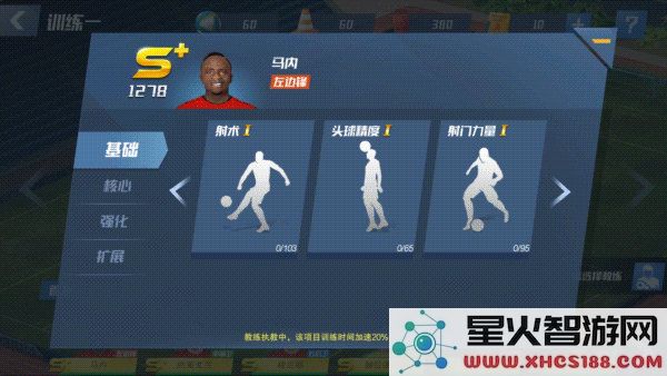 最佳11人培养球攻略
