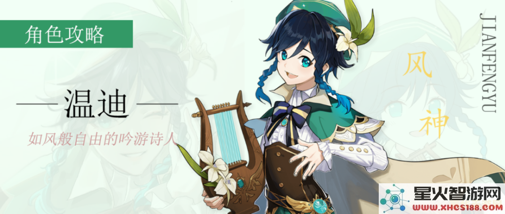 原神风神巴巴托斯污图