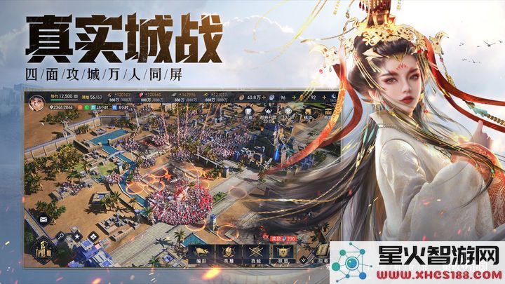 重返帝国官方下载