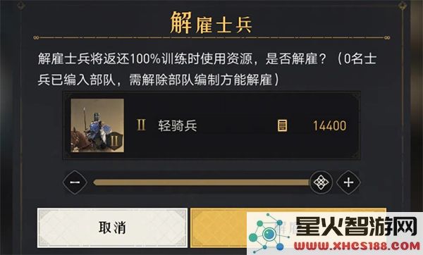 重返帝国新手攻略说明