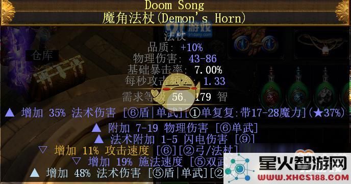 《流放之路》3.6秘术师ES流混沌BD推荐
