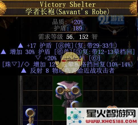 《流放之路》3.6秘术师ES流混沌BD推荐