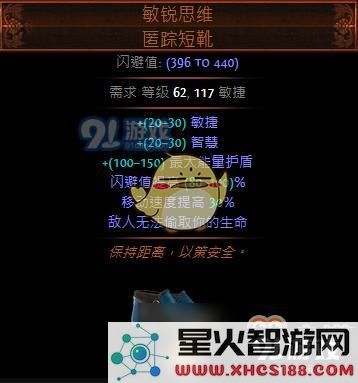 《流放之路》3.6秘术师ES流混沌BD推荐