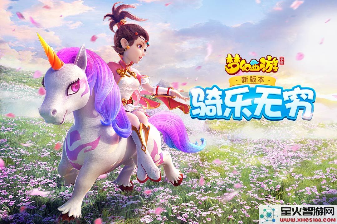 梦幻西游易信下载