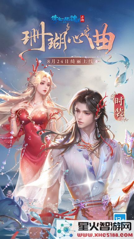 倩女幽魂手游网易版