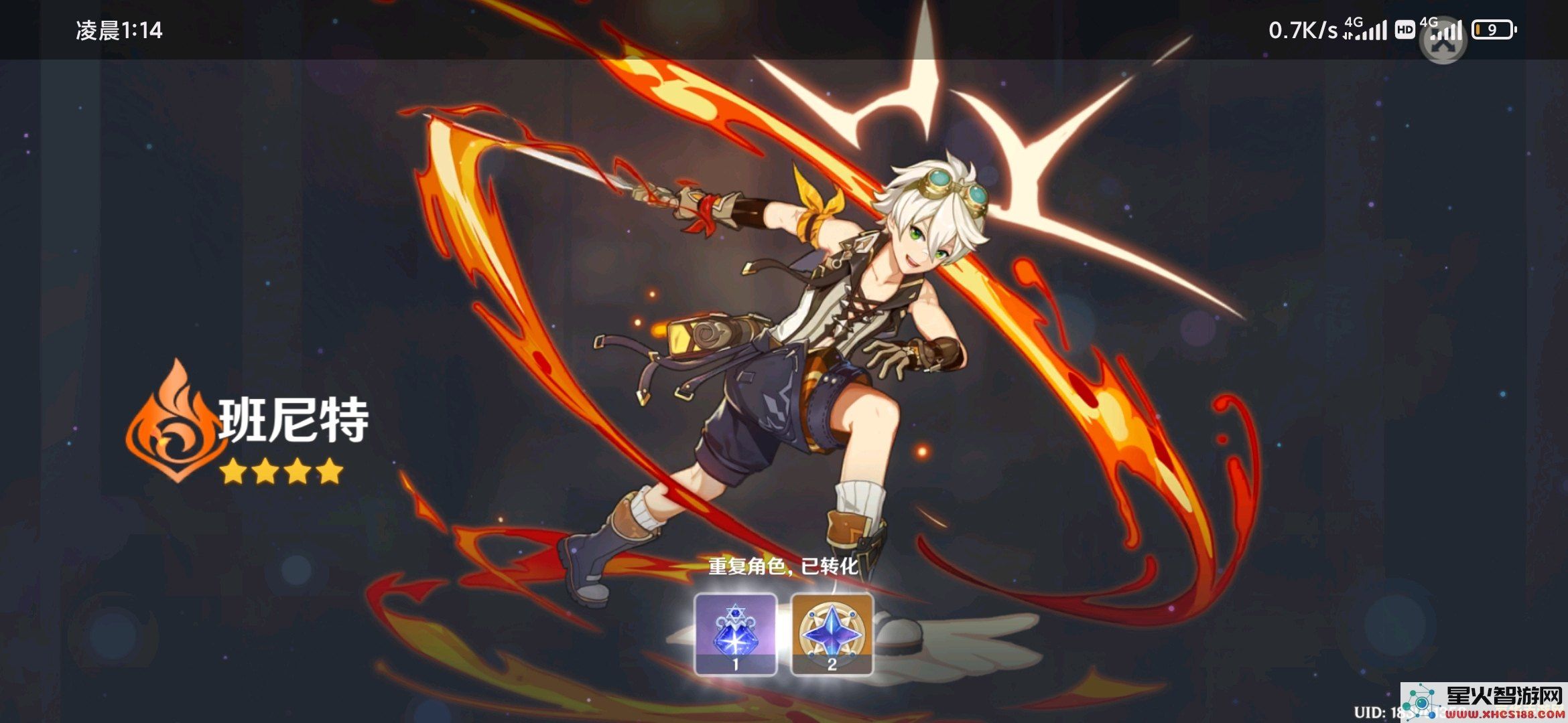 原神中班尼特传说任务做菜