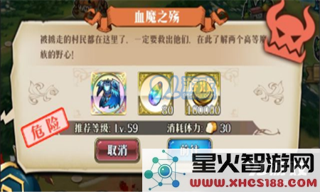 梦幻模拟战血魔之殇怎么过 梦幻模拟战血魔之殇过关攻略