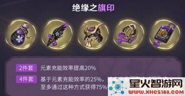 原神魈武器圣遗物搭配毕业