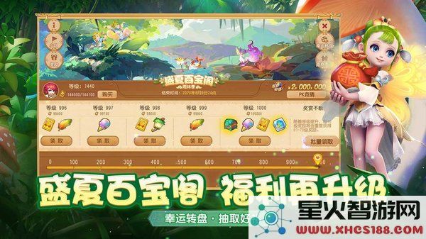 梦幻西游手游qq登录版