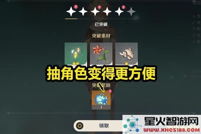 原神武器池用相遇之缘