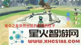 原神地中之盐封印怎么开