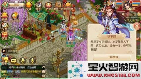 梦幻诛仙手游情缘怎么缔结 缔结情缘条件是什么