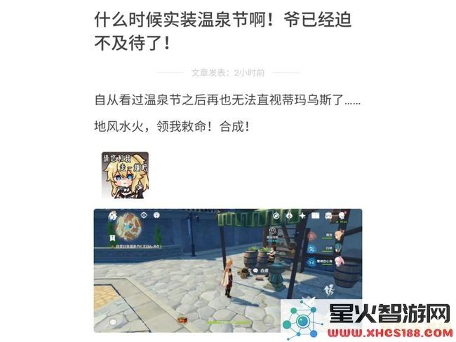 原神温泉节荧