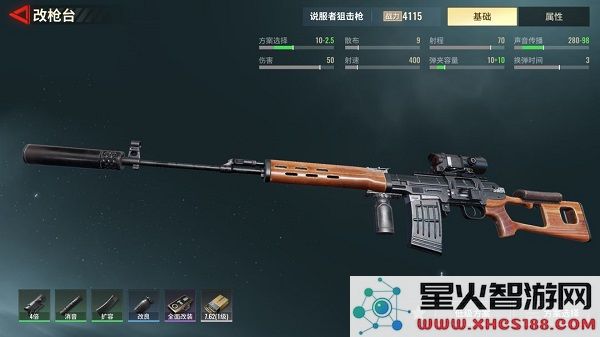 超凡先锋枪械改造方法