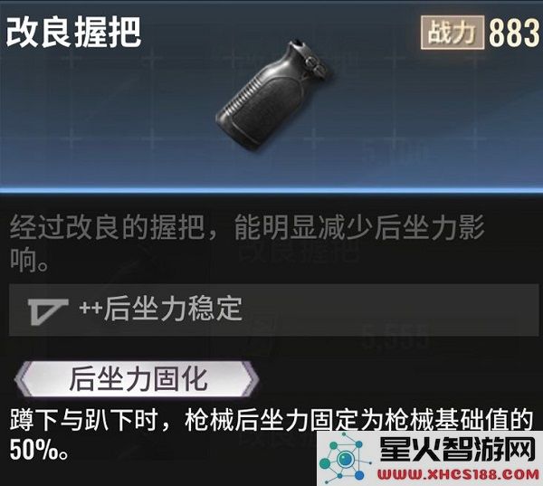 超凡先锋枪械改造方法