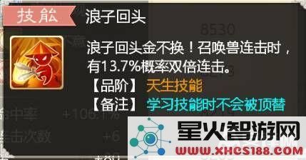 大话西游手游召唤兽金不换怎么样 金不换攻略详解