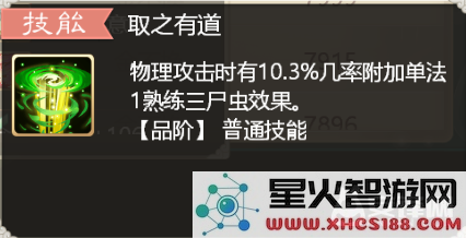 大话西游手游召唤兽金不换怎么样 金不换攻略详解