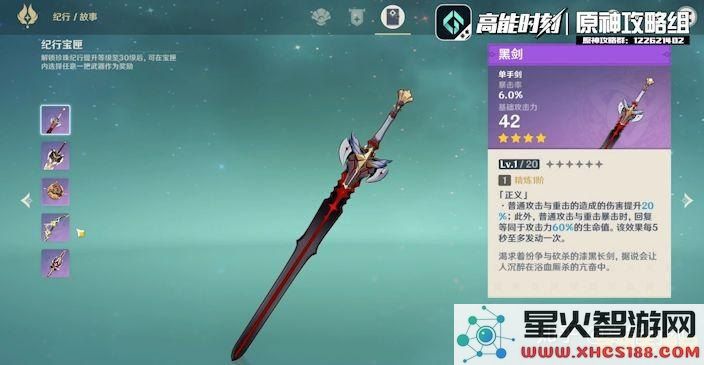原神所有隐藏武器怎么获得
