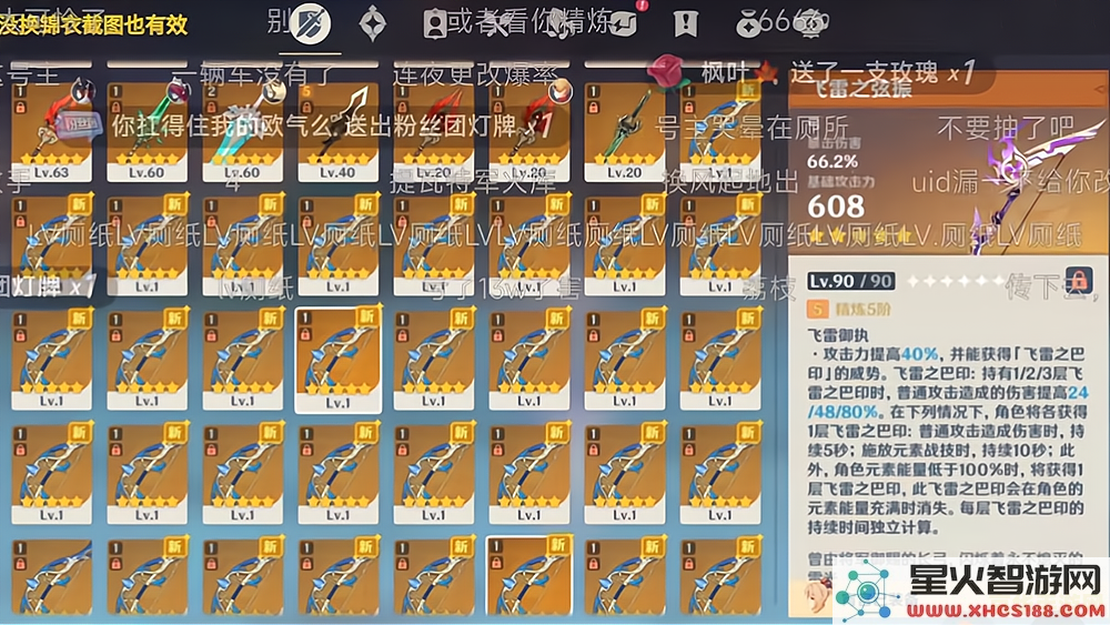 原神的厕纸在哪抽