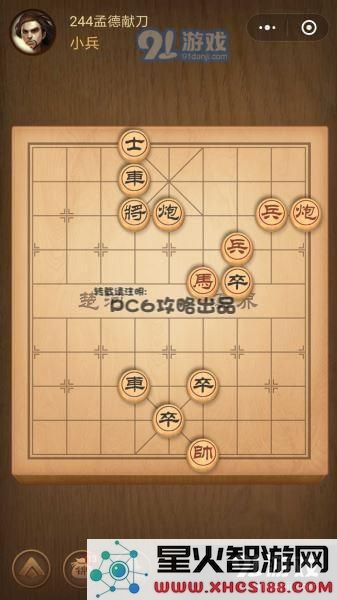 残局244关