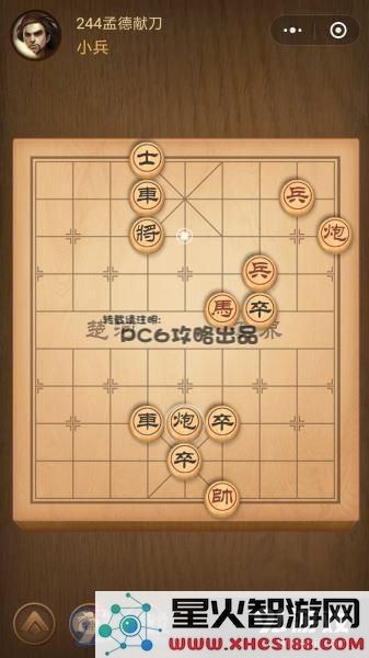 腾讯中国象棋