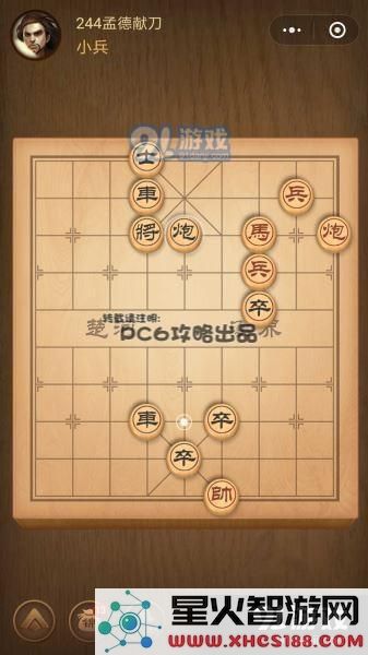 残局244关
