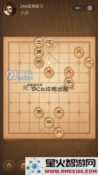 腾讯中国象棋