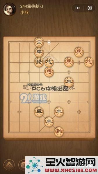 残局244关