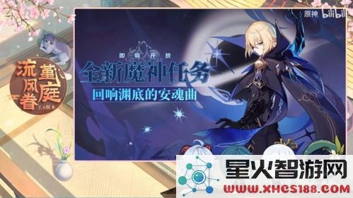 原神适合香菱的四星圣遗物