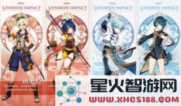 原神适合香菱的四星圣遗物