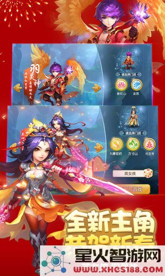 梦幻西游手游360版官网下载