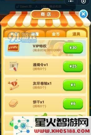 易玩网