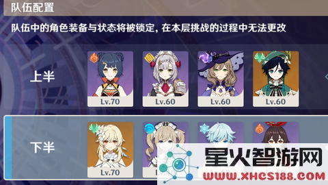 原神阵容推荐平民