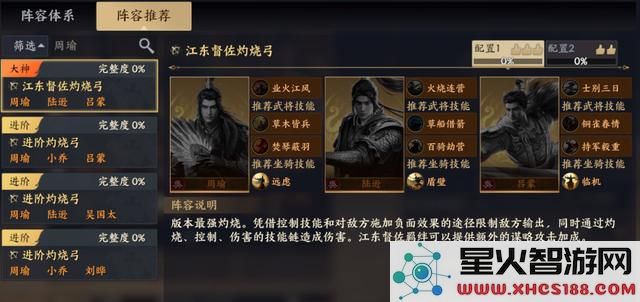 战地无疆六大流派终极T0阵容教程