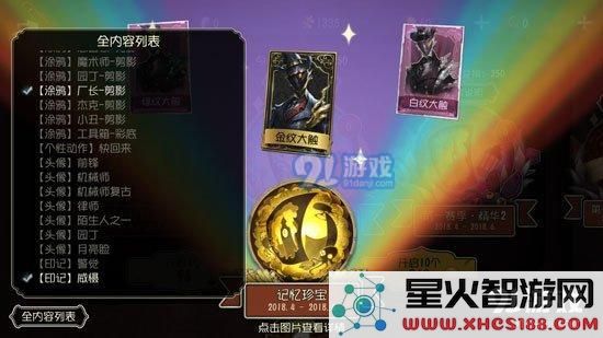 第五人格机械师卡通头像怎么获得 机械师卡通头像获得方式