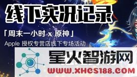 原神哪里苹果卖