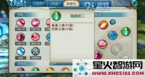 诛仙手游灵契连招怎么搭配_诛仙手游灵契连招最强搭配攻略